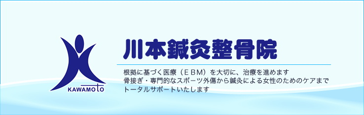 ��{�I�������@�@�����Ɋ�Â���ÁiEBM�j���؂ɁA���Â�i�߂܂��B���ڂ��E���I�ȃX�|�[�c�O�������I���ɂ�鏗���̂��߂̃P�A�܂Ńg�[�^���T�|�[�g�������܂��B